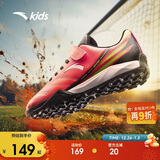 安踏儿童足球鞋男大童综训系列搭扣低帮TF族群足球鞋A312422288J