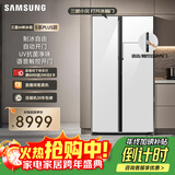 三星（SAMSUNG）AI神冰箱5系PLUS款 654L对开门冰箱 新品超大容量UV抗菌净味自动开门 白 RS80F65L1WSC 国家补贴