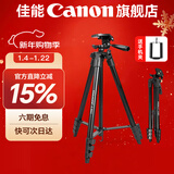 佳能精选配件 相机三脚架 手机单反微单通用 轻巧便携相机支架 专业高清摄影微电影婚礼录像 直播摄影铝合金三脚架4节脚管2KG承重【精选品牌】