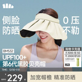 蕉下（beneunder）遮阳帽子黑胶贝壳防晒帽女防紫外线大檐太阳帽空顶帽BM532米