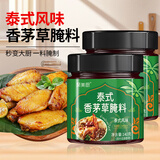 聚美厨泰式香茅草腌料 柠檬味烧烤调料烤肉鸡翅腌制撒腌料粉140g*2