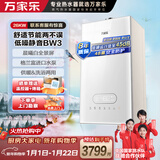 万家乐天然气壁挂炉洗浴采暖两用燃气热水器暖气片地暖小体积玻璃屏三段燃烧L1PB26-24BW3【80-160平】