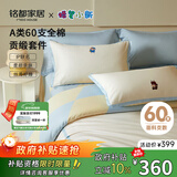 MIDO HOUSE铭都哆啦A梦联名款四件套60支纯棉床单被套  1.5m床单款四件套