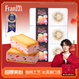 法丽兹（Franzzi）曲奇饼干休闲零食年货礼盒双莓空气厚切企业团购过年送礼礼物182g