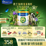 美素佳儿（Friso）皇家莼悦有机幼儿配方奶粉3段（1-3岁幼儿适用）800克