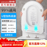 潜水艇（Submarine）智能马桶盖 即热式坐便器盖 清洗烘干自洁喷头家用智能加热座圈 加热马桶盖【三档调温】MGC3