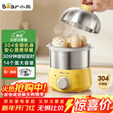 小熊（Bear）煮蛋器 蒸蛋器 定时 自动断电 小型不锈钢多功能 双层煮鸡蛋早餐神器ZDQ-A14X2