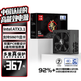 长城（Great Wall）泱泱华夏系列全模组台式机电源中国能效认证3级铂金能效92+ 650W全模【ATX3.1 92+】