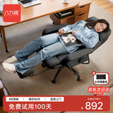 八九间C6老板椅办公午睡两用电竞人体工学椅躺电脑椅子 180度后躺