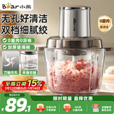 小熊（Bear）绞肉机家用 绞馅机碎肉机绞肉绞菜多功能一体机多功能料理搅拌机打肉机蒜蓉机搅肉机 QSJ-L03P1