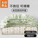 无印良品一次性床上四件套床笠床单被套枕套加厚酒店床上用品双人款巴洛克