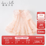 戴维贝拉（DAVE＆BELLA）儿童裙子夏装女童网纱连衣裙宝宝蓬蓬裙公主裙