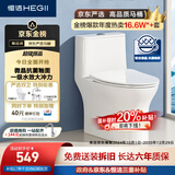 恒洁（HEGII）京东联名马桶S3 家用虹吸马桶小户型坐便器DCF0300PT-305