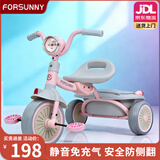 FORSUNNY儿童三轮车1-2-3岁宝宝自行车4岁男孩女孩脚踏车5岁小孩玩具童车 萌宝 公主粉 静音免充气安全防侧翻