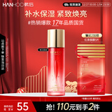 韩后红石榴红茶酵素精粹水110ml 抗皱紧致补水保湿爽肤水护肤品男女