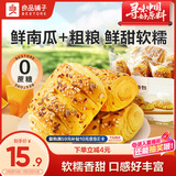 良品铺子0蔗糖鲜南瓜手撕面包下午茶500g早餐代餐学生零食饱腹盒装小袋