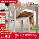 全友家居 餐椅现代简约靠背椅椅子久坐舒服不累客餐厅家用吃饭椅子