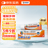 【原研进口】扶他林 双氯芬酸二乙胺乳胶剂 1%*20g  缓解肌肉软组织和关节疼痛骨关节炎