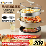 小熊（Bear）电火锅 多功能料理锅 电煮锅家用火锅专用锅分体式多功能锅料理烤肉涮肉锅火锅锅C40W2 4L