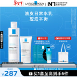 理肤泉新版控油水乳两件套(水+MAT)水杨酸调理水油平衡护肤品新年礼物