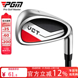 PGM 高尔夫球杆 7号铁杆 初学练习杆 职业球杆七号铁杆 VCT-男碳杆【入门】