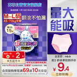 苏菲超熟睡兔子安心裤M~L均码5条超薄速吸安睡裤卫生巾自营官方旗舰店