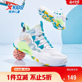 特步（XTEP）儿童童鞋男女童缓震耐磨实战篮球鞋 特步白/智能蓝 41码