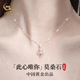 珍尚银中国黄金莫桑石吊坠足银项链女款生日礼物情人节新年送女朋友老婆