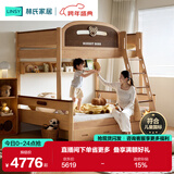 林氏家居上下床实木床高低床儿童床男女孩上下铺子母床1.35*1.9米LH064A1