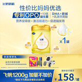 飞鹤飞帆 婴儿配方奶粉 1段(0-6个月婴儿适用) 900克