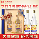 汾酒【汾酒收藏协会监制】出口玻汾 2015年 53度 500ml*2 礼承时光礼盒 陈年老酒【名酒鉴真】新年礼物
