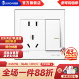 俊朗（JUNON）开关插座五孔额定电流10A86型暗装面板P系列黑白 一开单控五孔