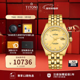 梅花（Titoni）瑞士手表男士机械腕表进口手表原装宇宙系列金盘钢带送男友礼物