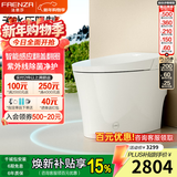 法恩莎无惧水压翻盖翻圈实时数显脚感冲水紫外线杀菌智能座便器FEM19 【全智能 智控翻盖翻圈】FEM19（7天仓储） 305/300mm 坑距（290-390mm选择）