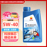 昆仑（KunLun）中国石油先进5W-40 SP/A3B4全合成机油1L（汽柴通用 京东养车）