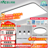 雷士（NVC）吸顶灯客厅灯简约现代LED照明灯具全屋套餐卧室灯-光鸿 【舒适光】智控客厅2室2厅餐吊灯