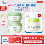 强生（Johnson）婴儿天然舒润保湿面霜40g*2无香新生儿宝宝保湿润肤乳补水防干红