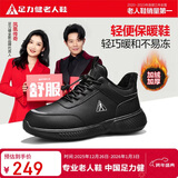 足力健老人鞋中老年靴子保暖鞋冬季加绒休闲鞋防寒爸爸鞋 6113K黑色43
