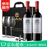 澜【5次百大精选名庄】LAN干红葡萄酒 西班牙rioja红酒礼盒原瓶进口 2支装官方正品 澜·梦D-12干红 2012年份