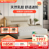 穗宝（SYMBOL）奥南 3cm加厚绵层加粗支撑整网弹簧天然乳胶床垫 1.8*2米软硬适中