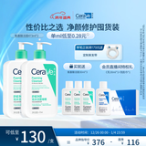 适乐肤（CeraVe）氨基酸洗面奶473ml双支套装（混油敏感肌温和控油泡沫男士女士）