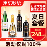 CANIS FAMILIARIS布多格进口红白葡萄酒+香槟起泡酒+雷司令 750ml*4瓶618组合装