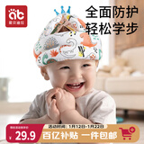 爱贝迪拉（AIBEDILA） 防摔帽婴儿学步护头防摔枕宝宝头部保护垫儿童透气防撞防摔神器