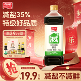 加加 减盐系列 减盐酱油1.16kg【特级生抽 减盐35%】0添加白砂糖 