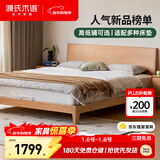 源氏木语实木床卧室双人床小户型北欧家用山毛榉大板床1.8*2.0m低铺京享家