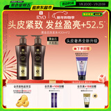 吕（Ryo）黑金吕洗发水400ml*2 舒缓头皮滋养修护黑灵芝【黑色星期五】