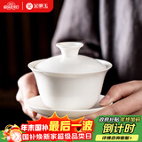 金镶玉 功夫茶具茶壶 盖碗羊脂玉白瓷大号家用泡茶碗 甜白盖碗