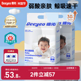 德佑 婴儿一次性隔尿垫92片33*45cm护理垫吸水不反渗建议9kg以内