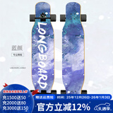 洛森卡（losenka）滑板专业板长板成人青少年男女生初学者刷街网红代步专业舞板 涛声依旧