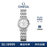 欧米茄（OMEGA）瑞士手表 碟飞系列时尚女表424.10.24.60.05.001 元旦礼物